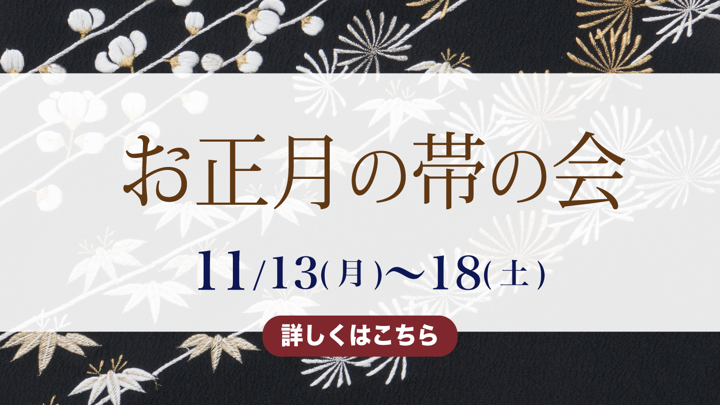 はなぶさ 洗える着物 ポリエステル 刺繍の吹き寄せ文 付け下げ 着物-