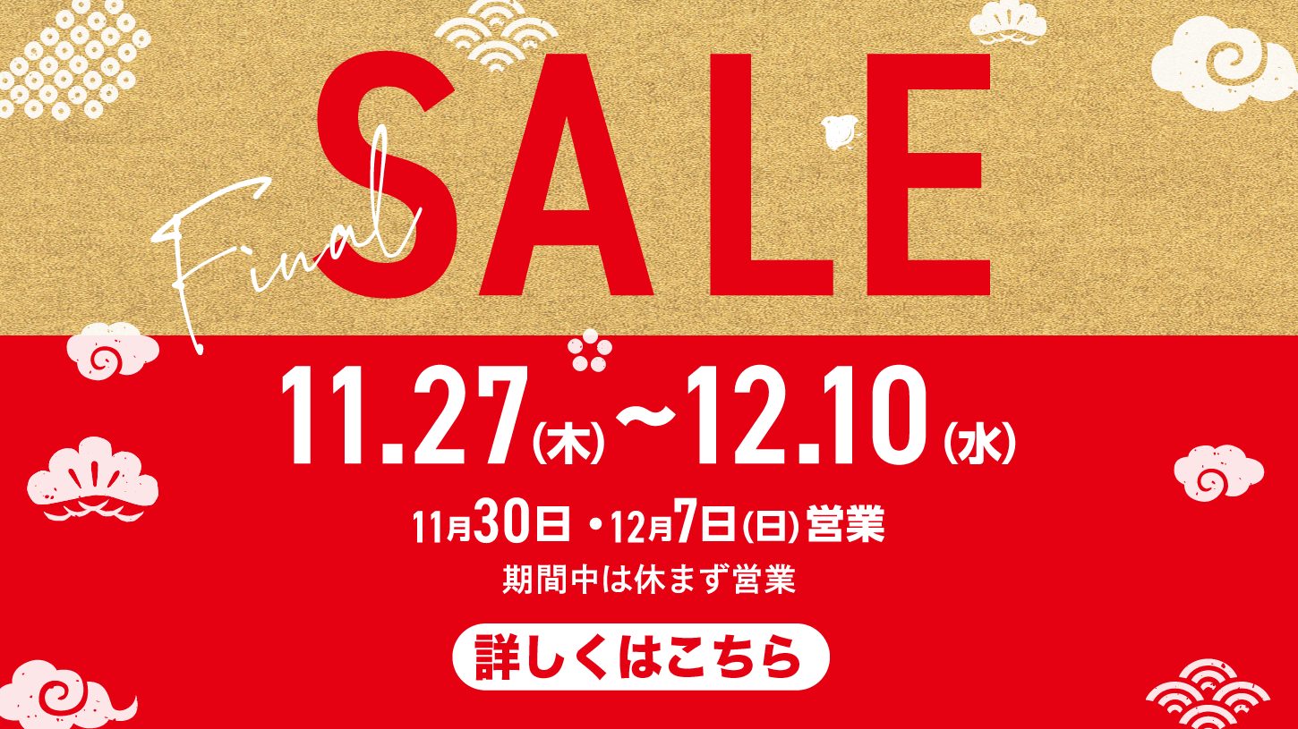 25FINALSALEスライド